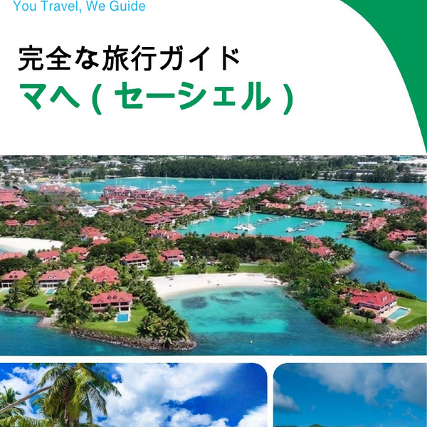 The city trip guide for Mahé (Seychelles)