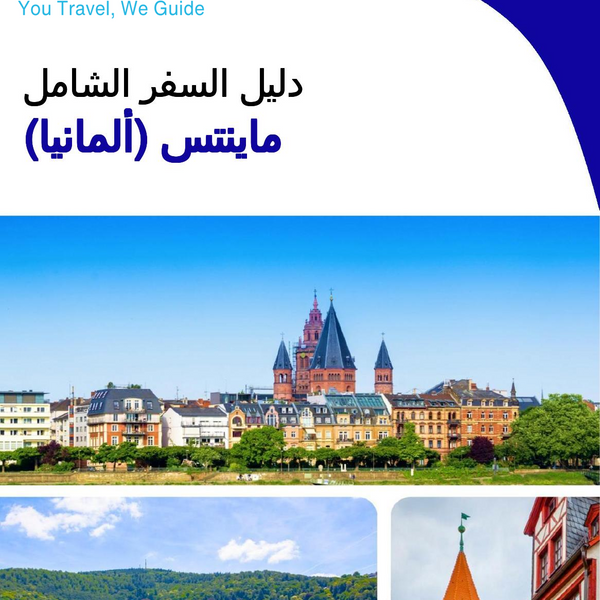 The city trip guide for Mainz (Germany)