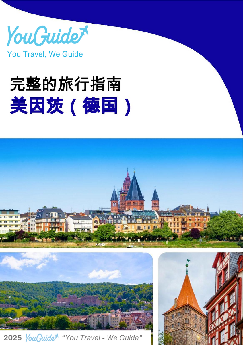 The city trip guide for Mainz (Germany)