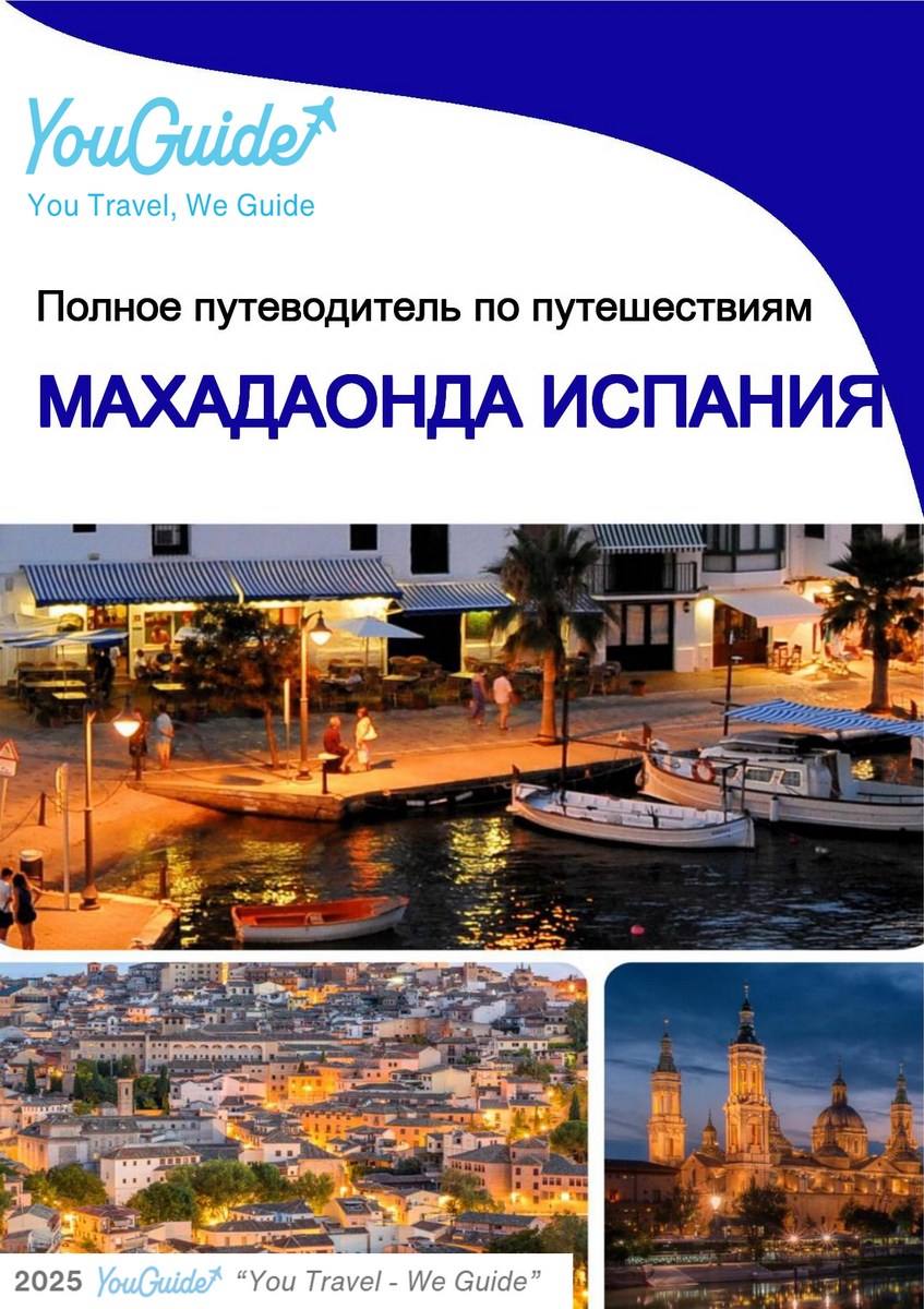 The city trip guide for Majadahonda (Spain)