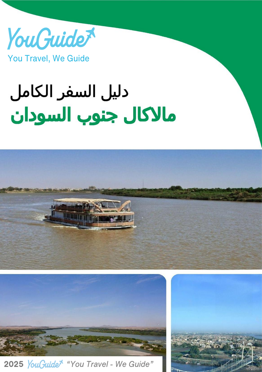 The city trip guide for Malakal (South Sudan)