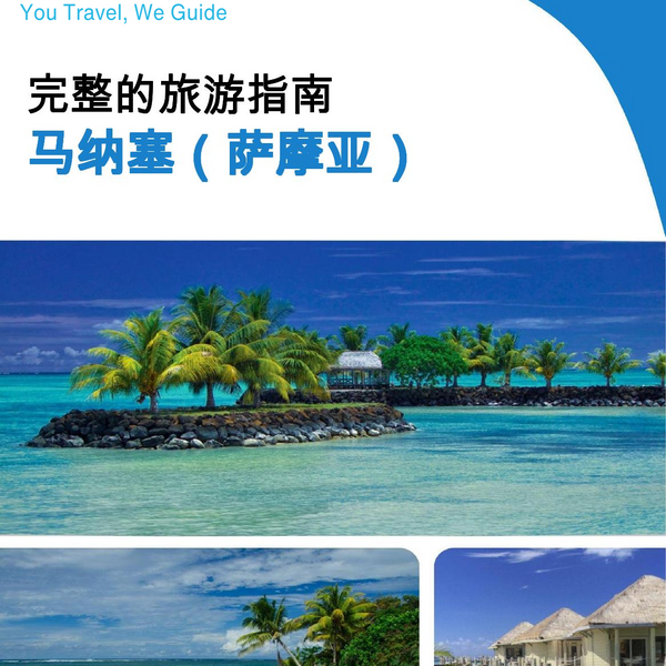 The city trip guide for Manase (Samoa)