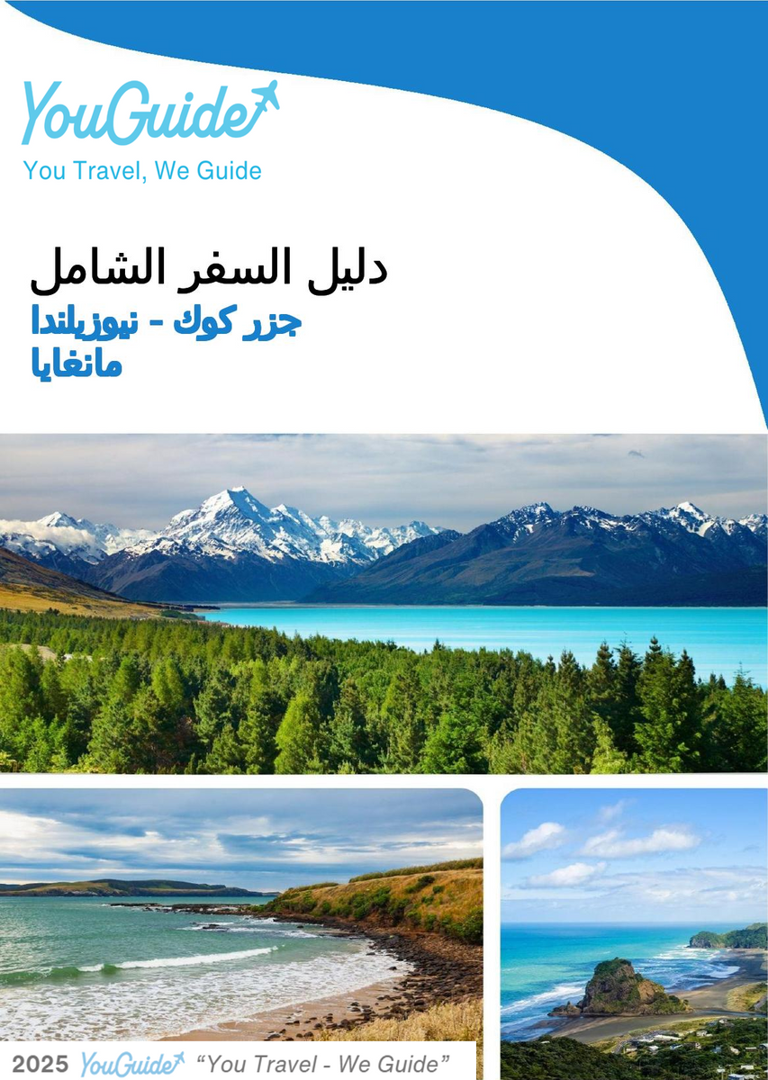 The city trip guide for Mangaia (Cook Islands   New Zealand)