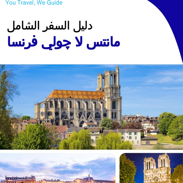 The city trip guide for Mantes la Jolie (France)