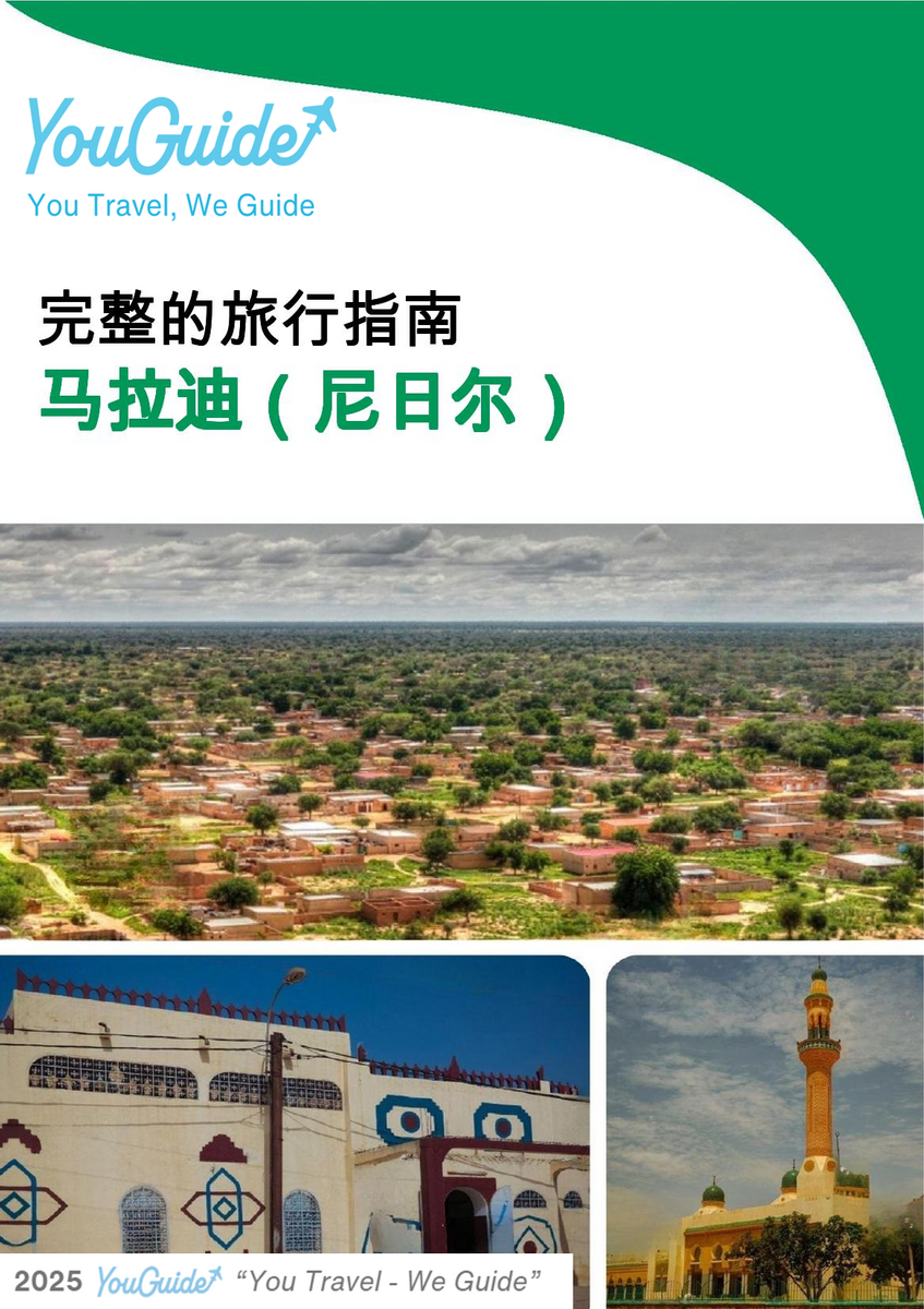 The city trip guide for Maradi (Niger)