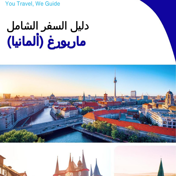 The city trip guide for Marburg (Germany)
