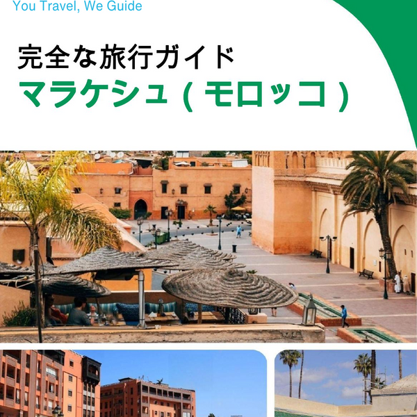 The city trip guide for Marrakech (Morocco)
