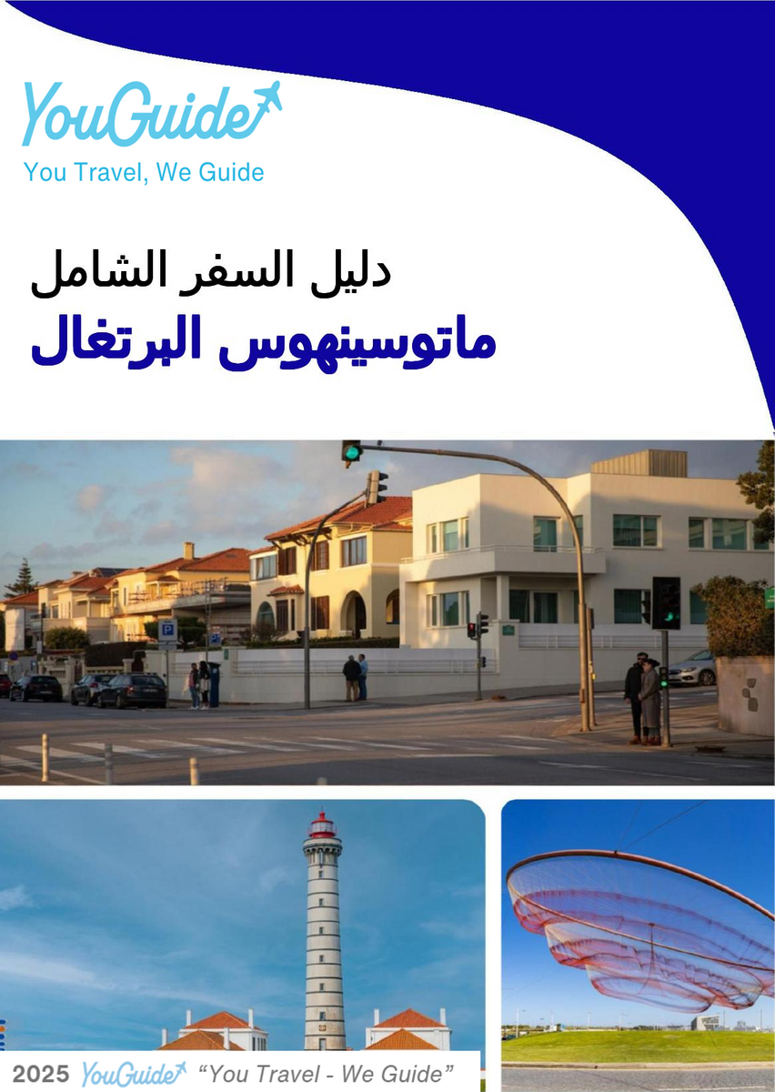 The city trip guide for Matosinhos (Portugal)