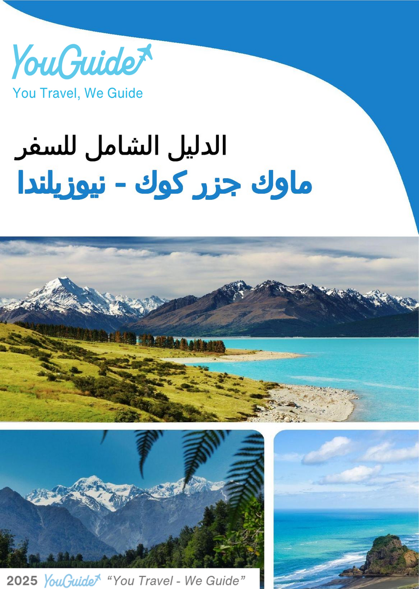 The city trip guide for Mauke (Cook Islands   New Zealand)