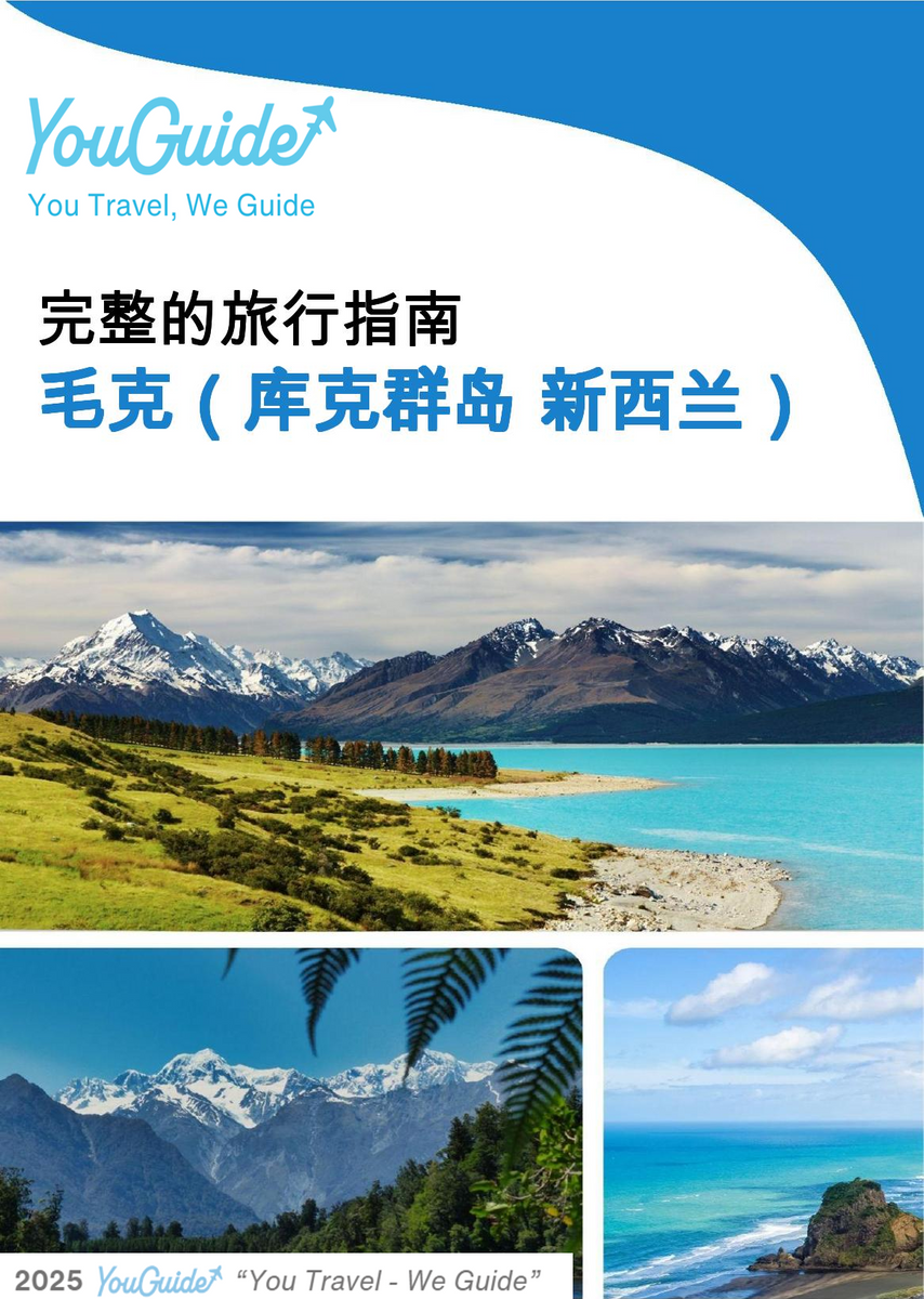 The city trip guide for Mauke (Cook Islands   New Zealand)