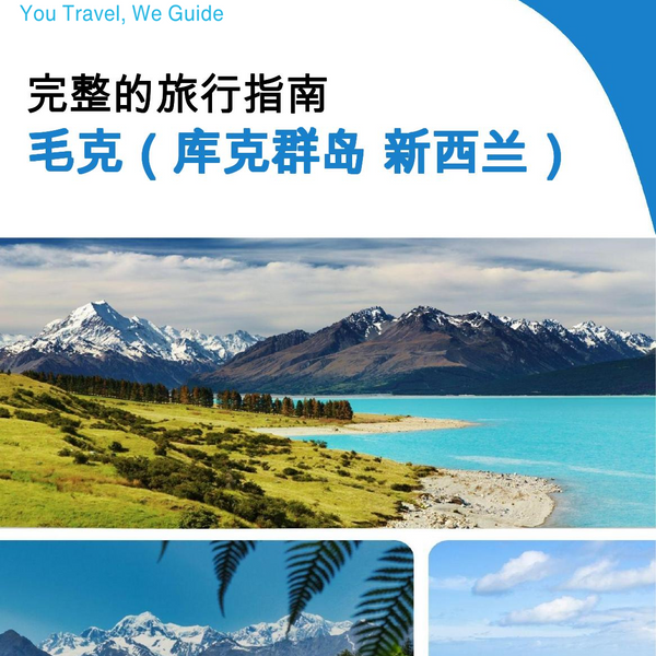 The city trip guide for Mauke (Cook Islands   New Zealand)