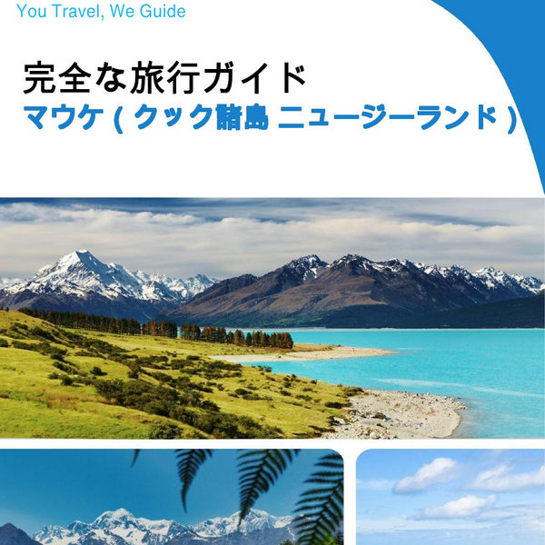 The city trip guide for Mauke (Cook Islands   New Zealand)
