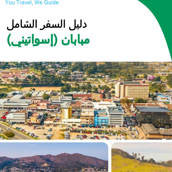 The city trip guide for Mbabane (Eswatini)