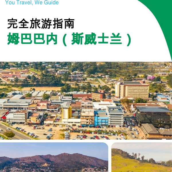 The city trip guide for Mbabane (Eswatini)