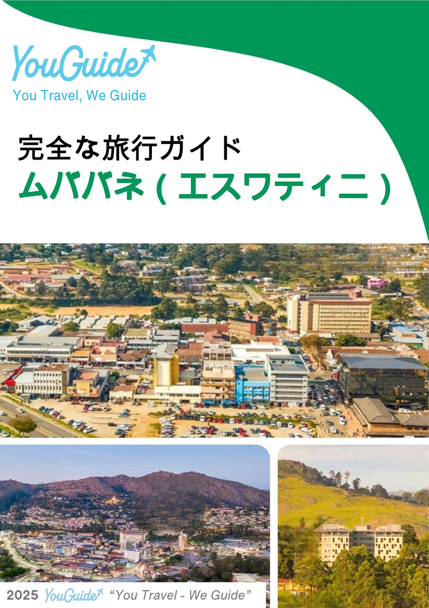 The city trip guide for Mbabane (Eswatini)