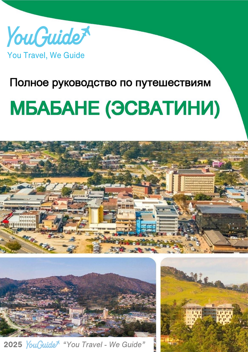 The city trip guide for Mbabane (Eswatini)
