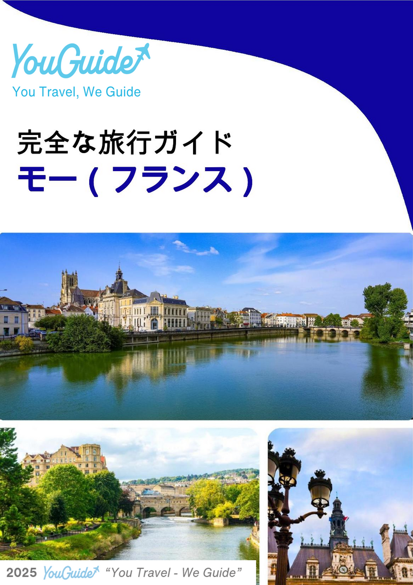 The city trip guide for Meaux (France)