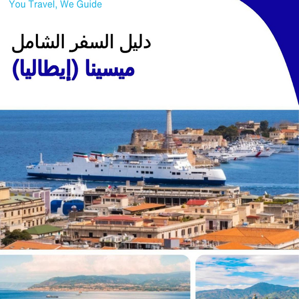 The city trip guide for Messina (Italy)