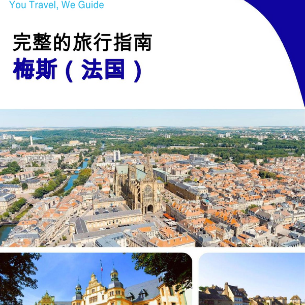 The city trip guide for Metz (France)