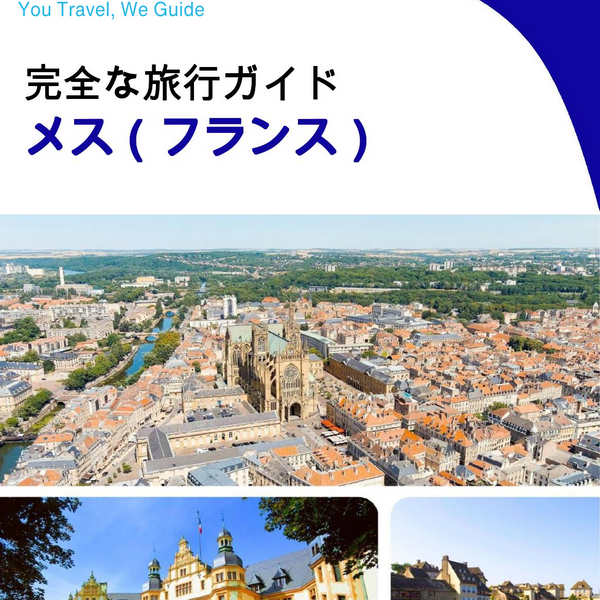 The city trip guide for Metz (France)