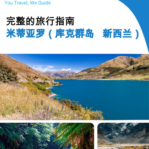 The city trip guide for Mitiaro (Cook Islands   New Zealand)
