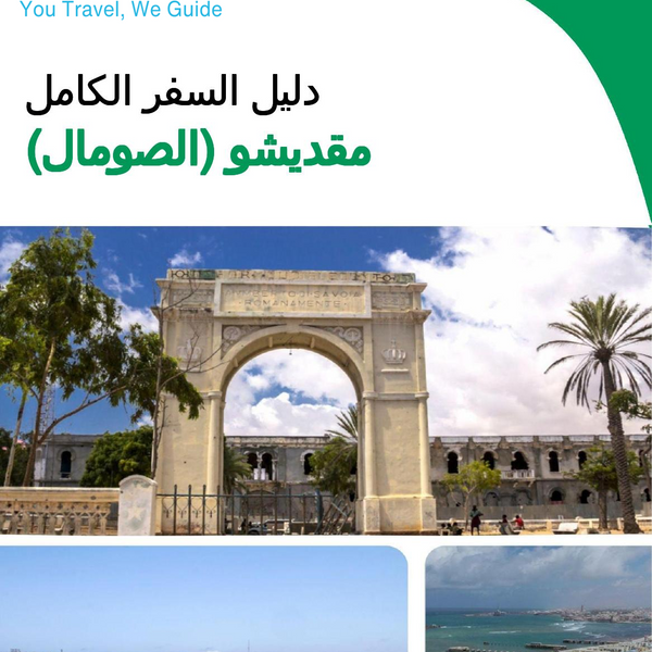 The city trip guide for Mogadishu (Somalia)