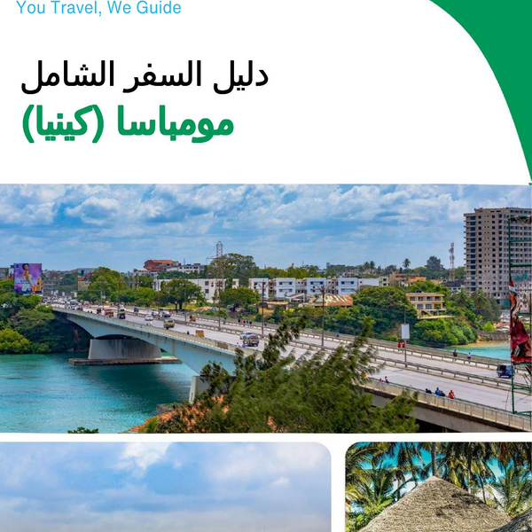 The city trip guide for Mombasa (Kenya)