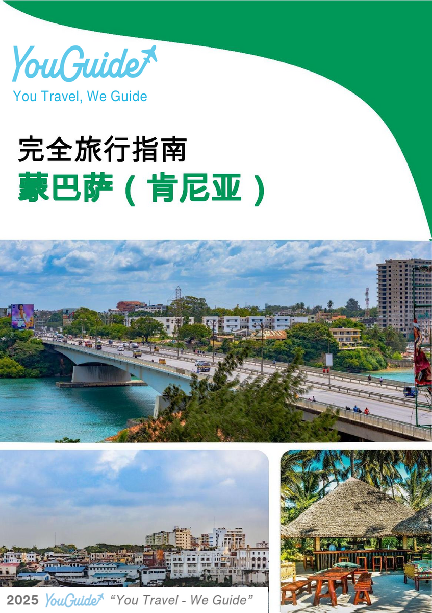 The city trip guide for Mombasa (Kenya)