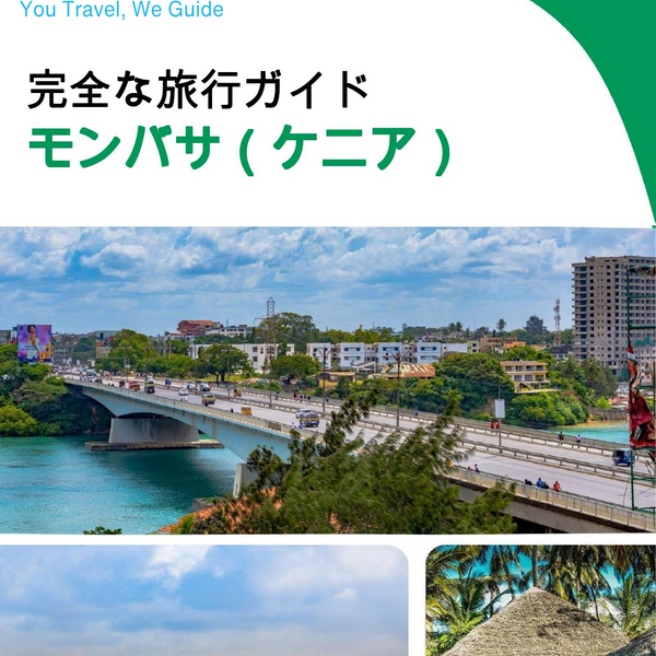 The city trip guide for Mombasa (Kenya)