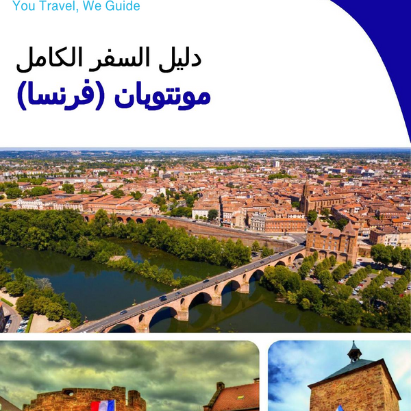 The city trip guide for Montauban (France)