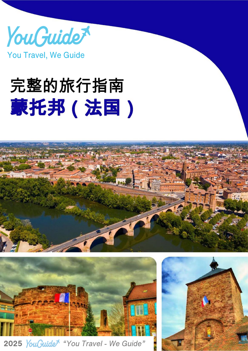 The city trip guide for Montauban (France)