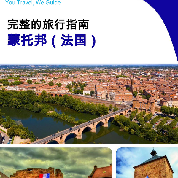 The city trip guide for Montauban (France)