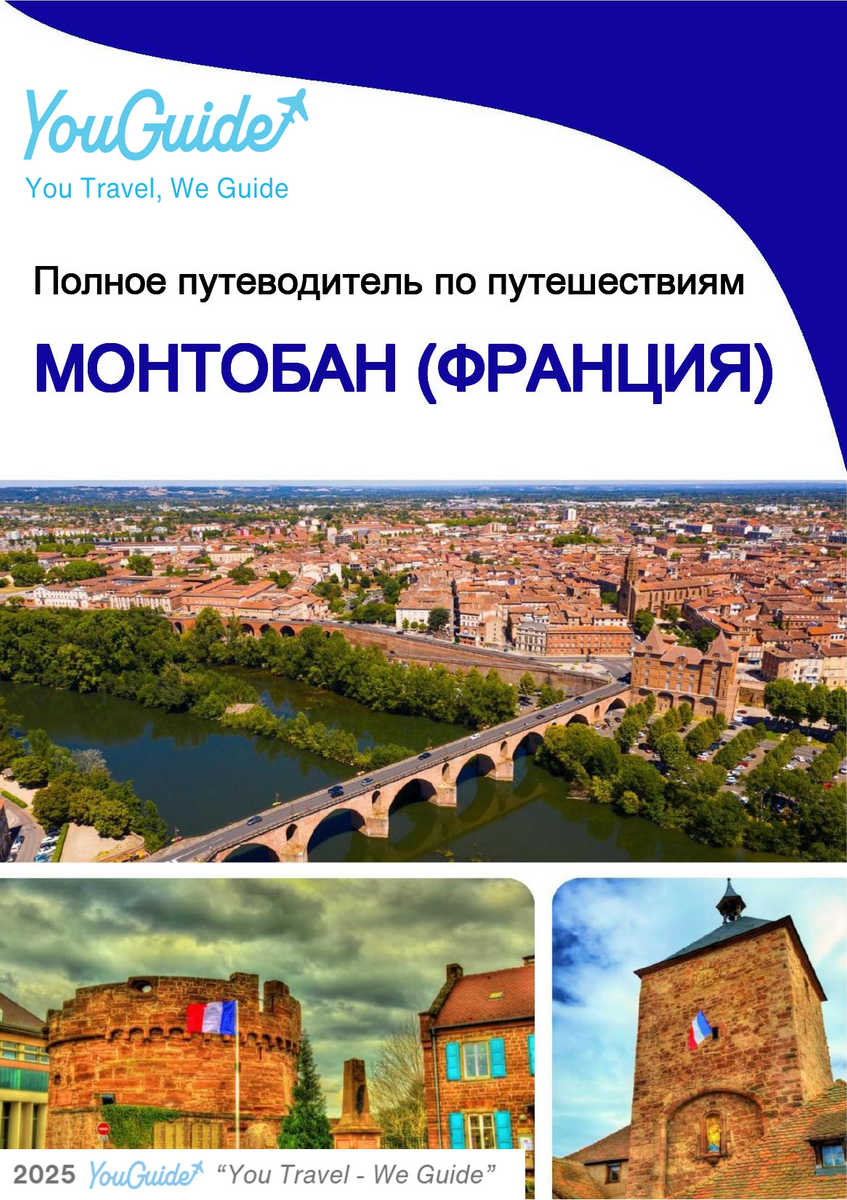 The city trip guide for Montauban (France)