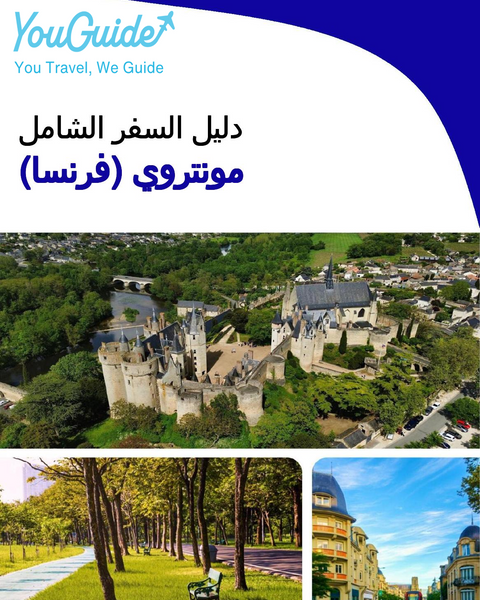 The city trip guide for Montreuil (France)