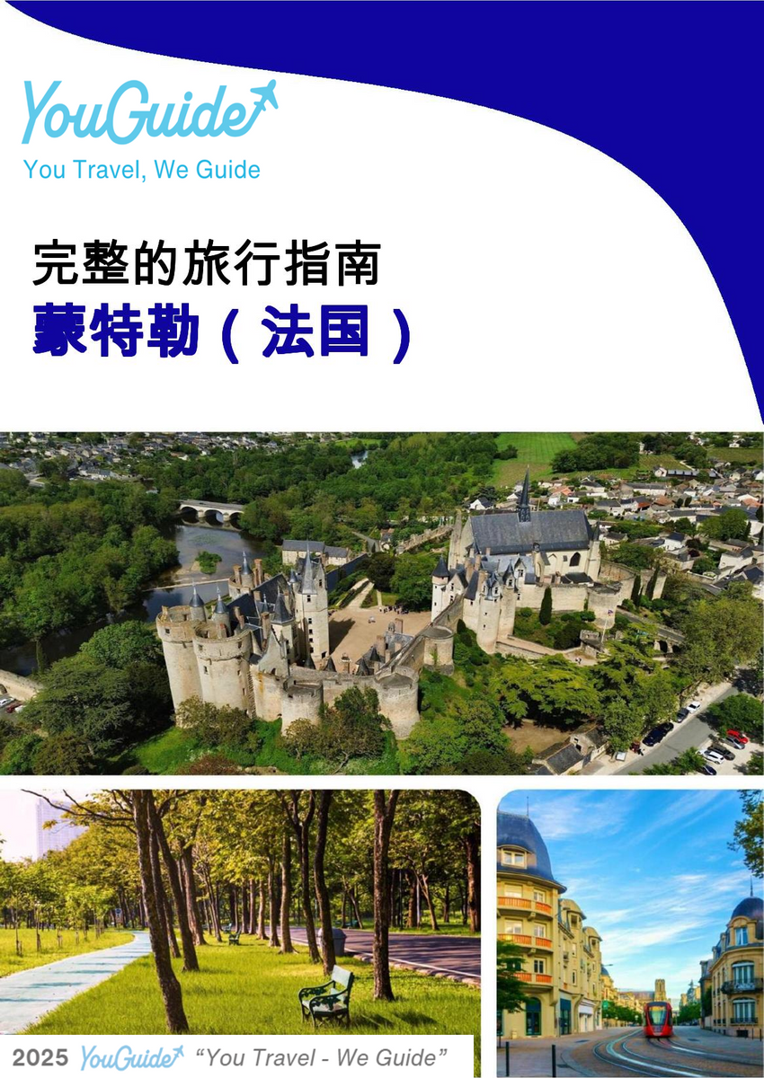 The city trip guide for Montreuil (France)