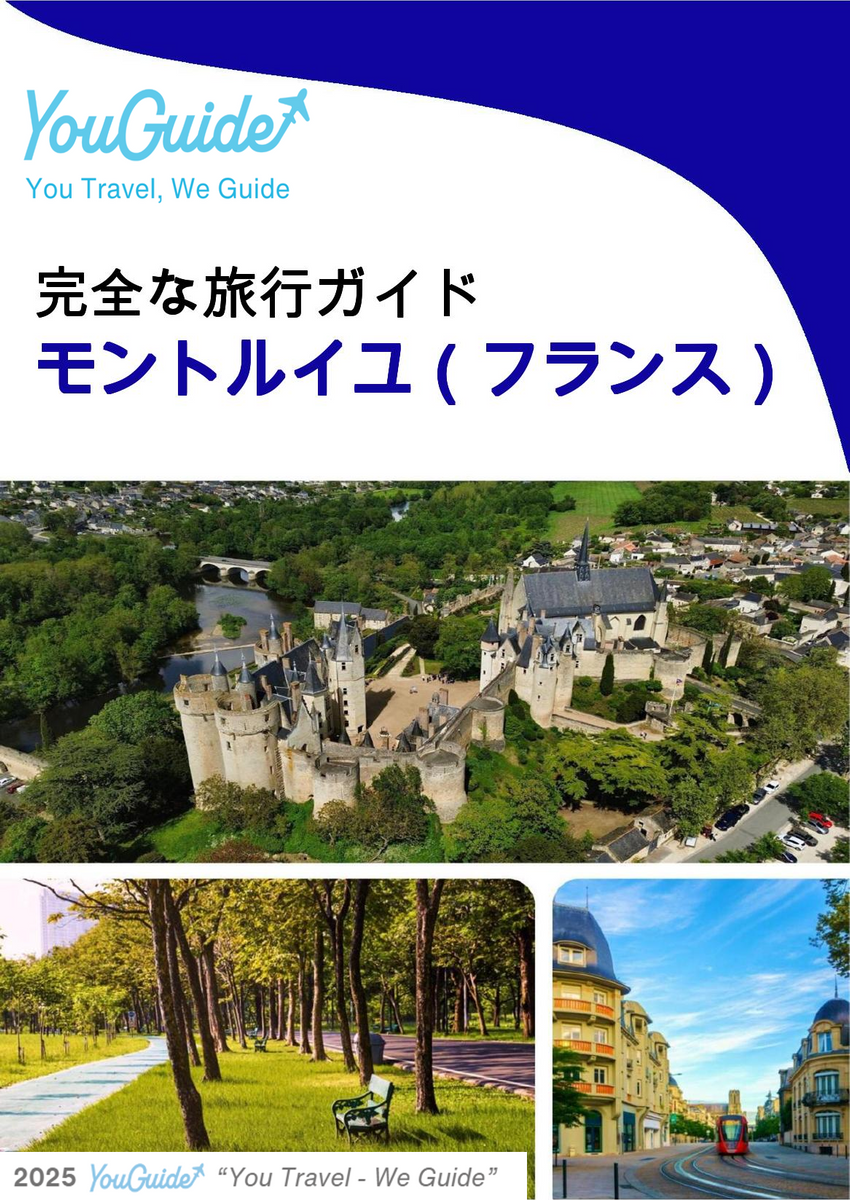 The city trip guide for Montreuil (France)