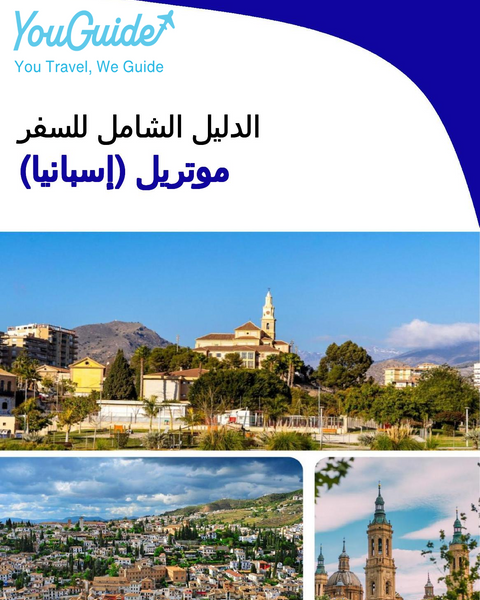 The city trip guide for Motril (Spain)