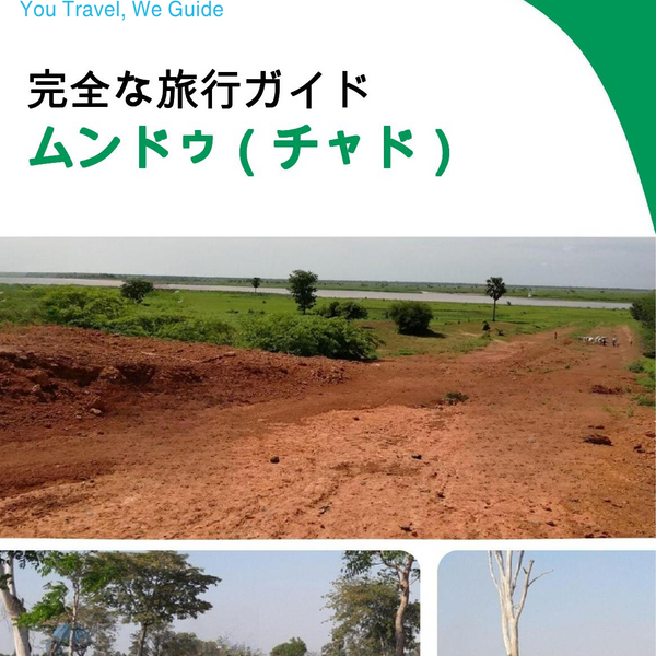 The city trip guide for Moundou (Chad)