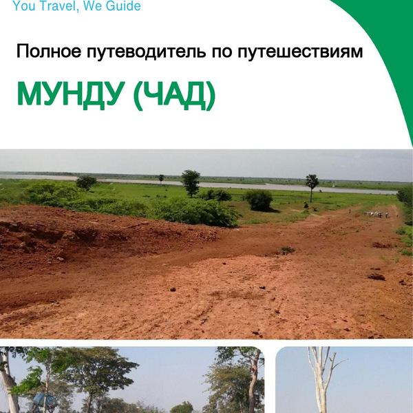 The city trip guide for Moundou (Chad)