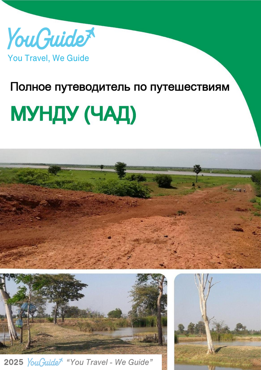 The city trip guide for Moundou (Chad)