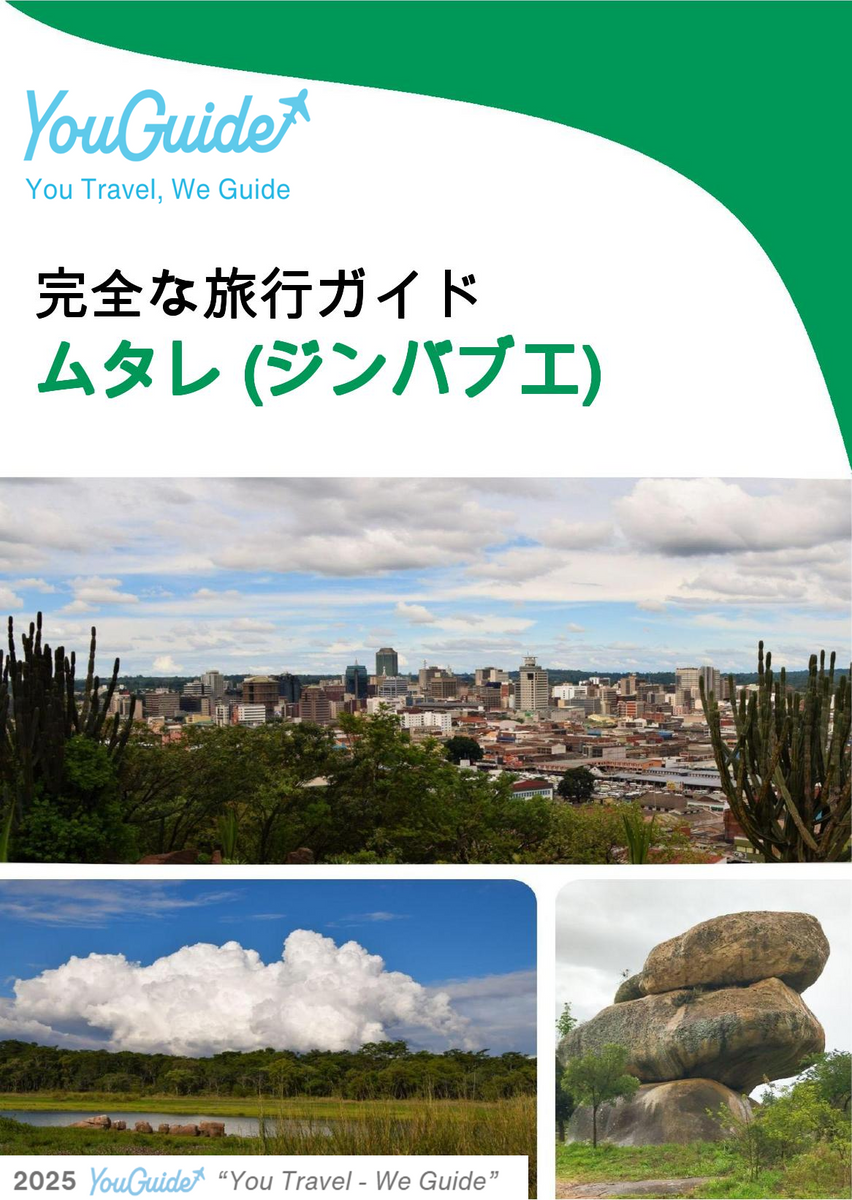 The city trip guide for Mutare (Zimbabwe)
