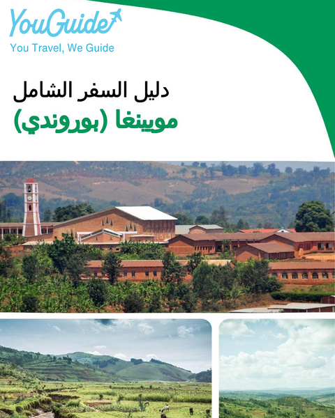 The city trip guide for Muyinga (Burundi)