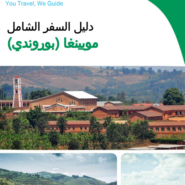 The city trip guide for Muyinga (Burundi)