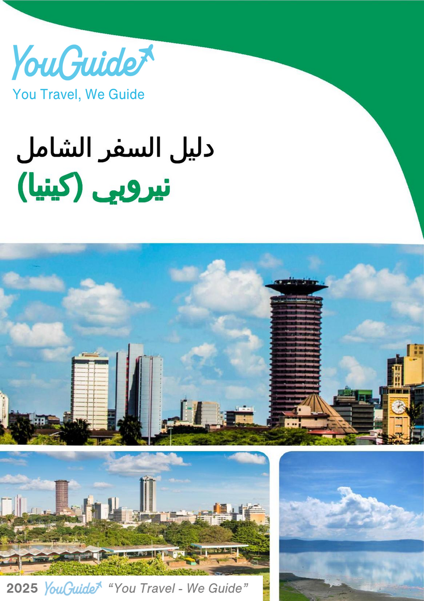 The city trip guide for Nairobi (Kenya)