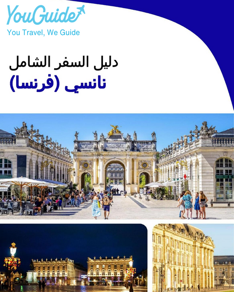 The city trip guide for Nancy (France)
