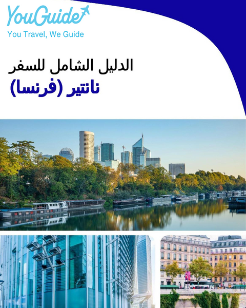 The city trip guide for Nanterre (France)