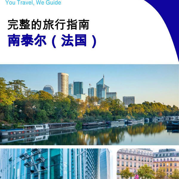 The city trip guide for Nanterre (France)