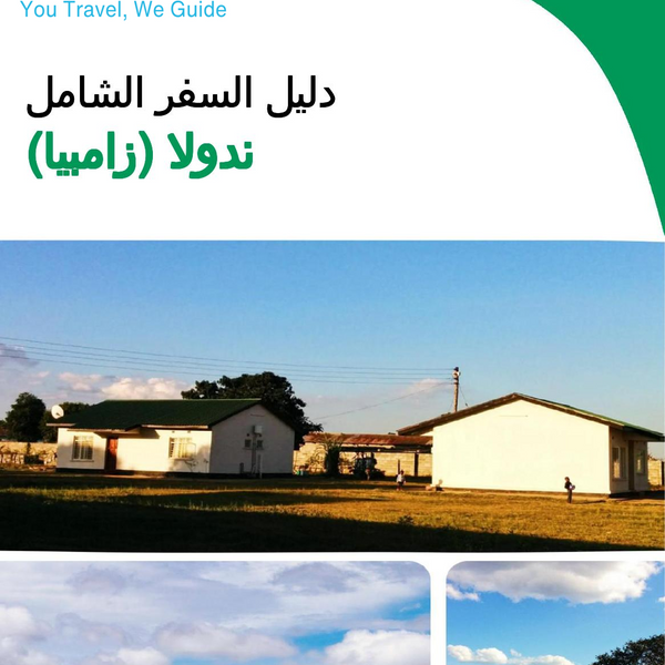 The city trip guide for Ndola (Zambia)
