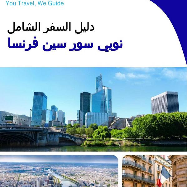 The city trip guide for Neuilly sur Seine (France)
