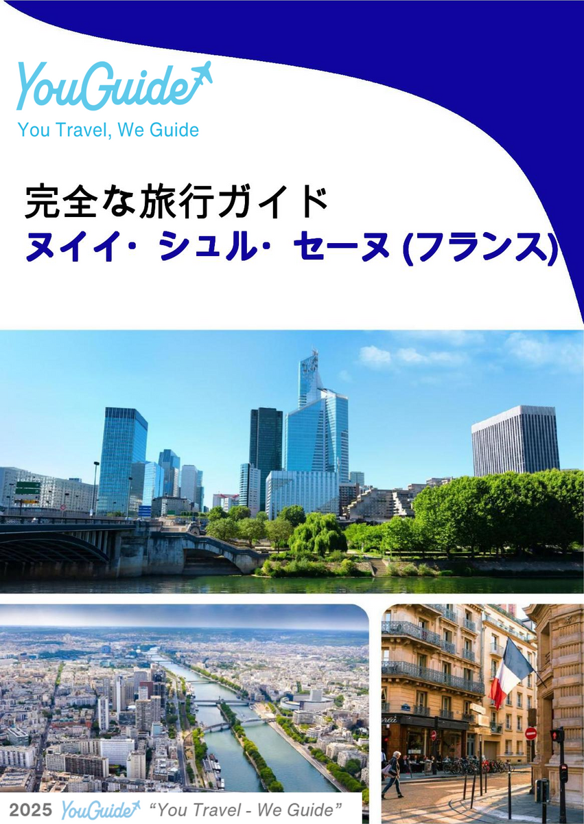 The city trip guide for Neuilly sur Seine (France)